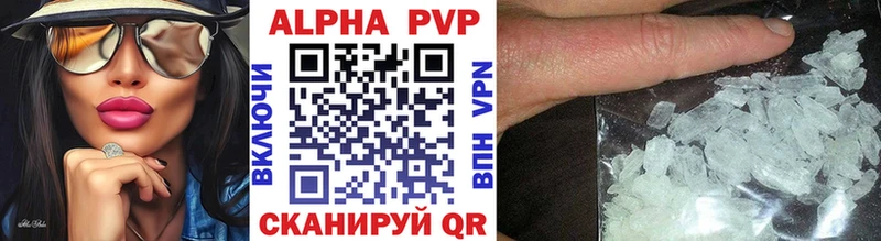 Купить  Лениногорск  Alpha-PVP кристаллы 