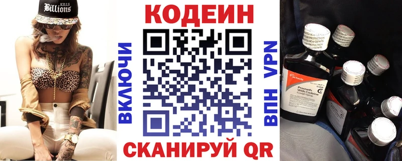 Кодеиновый сироп Lean Purple Drank  Купить  Лениногорск 