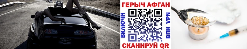 ГЕРОИН Heroin  Купить  Лениногорск 
