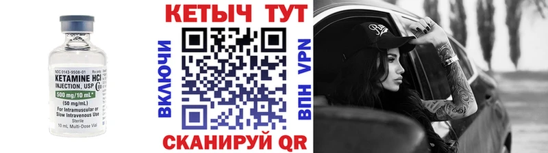 КЕТАМИН VHQ  Купить закладки  Лениногорск 