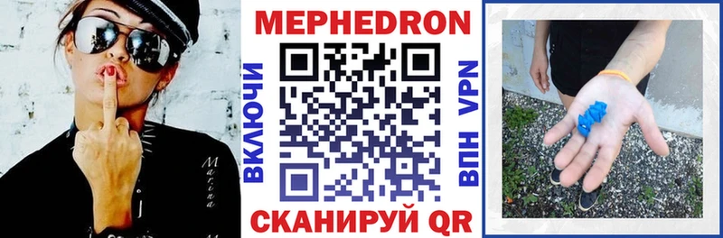 Мефедрон VHQ  Лениногорск 